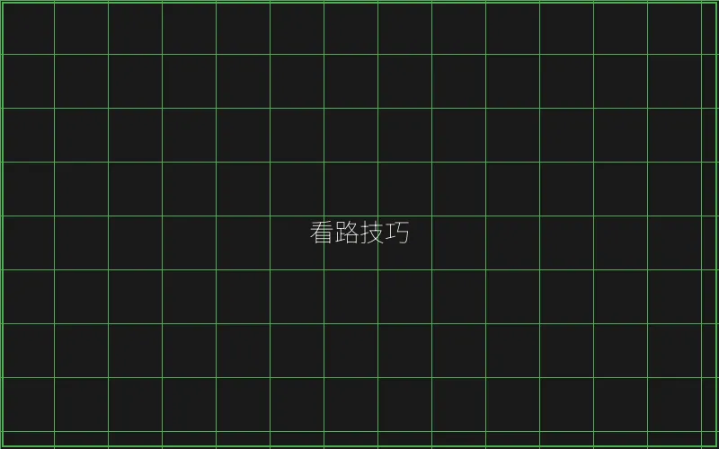斗地主看路技巧图解 - 斗地主