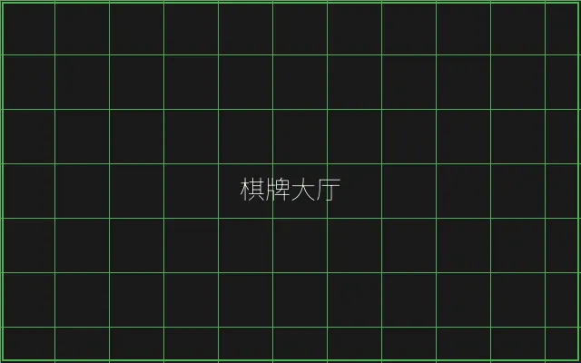 棋牌大厅赛博游戏矩阵 - 斗地主