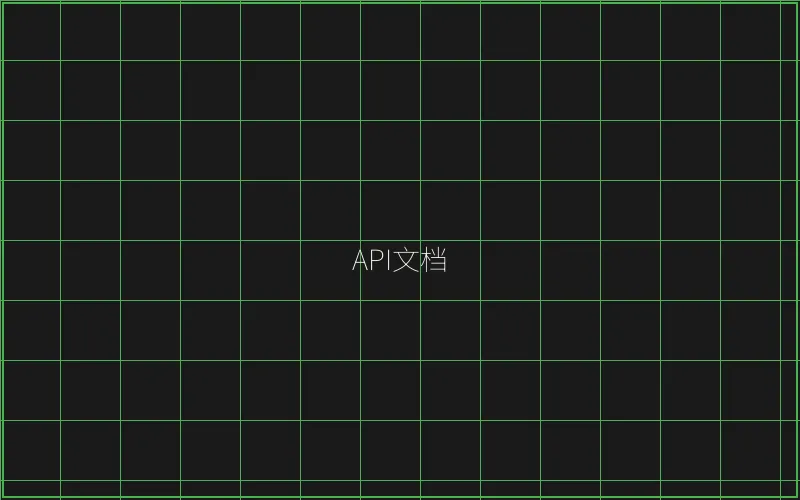 API接口文档展示 - 斗地主