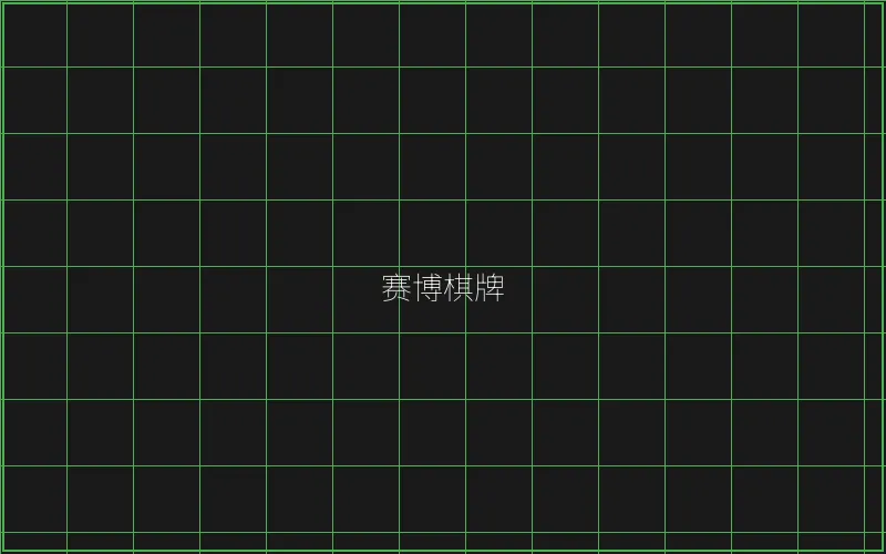 赛博棋牌竹韵界面 - 斗地主