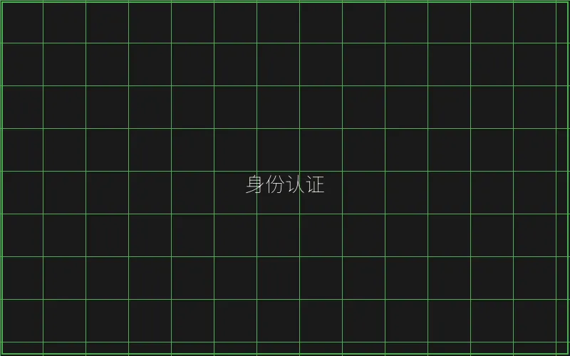 量子加密网络授权标识 - 斗地主